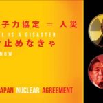 Women of Fukushima Invite Modi: Come and See the Destruction, Don’t Buy Nukes From Japan!